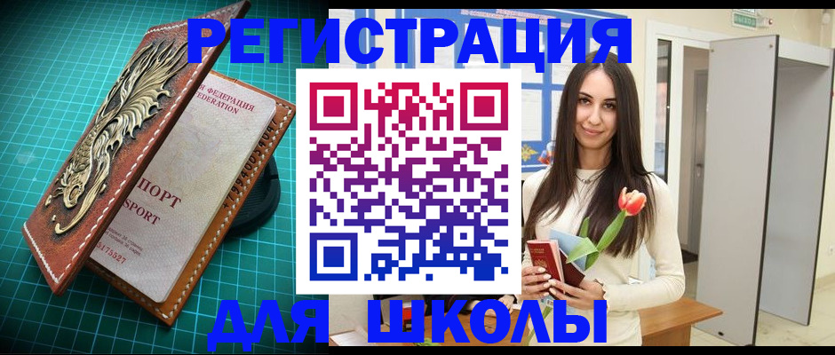 временная регистрация 2025 в Батайске