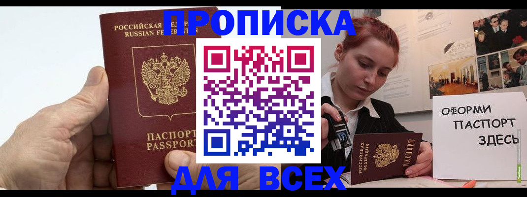 временная регистрация 2025 в Батайске
