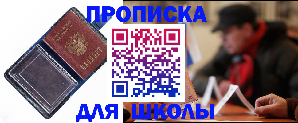временная регистрация в Батайске