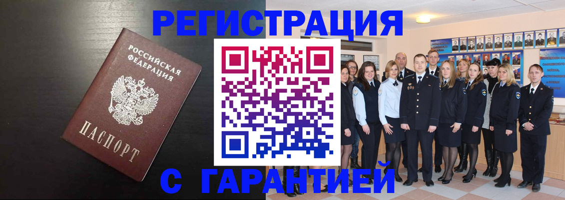 временная регистрация поиск в Батайске